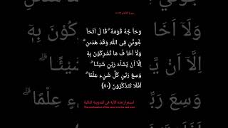 Download lagu surah al-an'am ayat 79-80. Syaikh Mishari Alafasy mp3 Download lagu surah al-an'am ayat 79-80. Syaikh Mishari Alafasy mp3