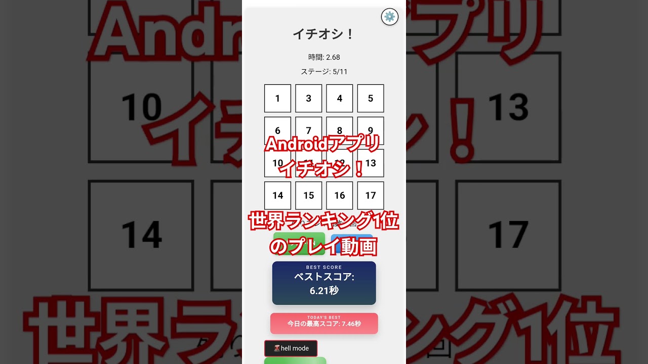 ゲームプレイ動画3