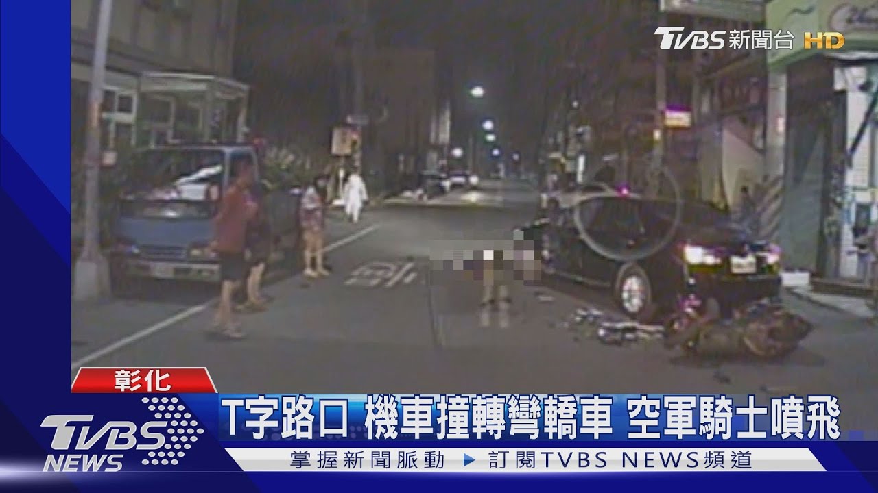 T字路口!機車撞轉彎轎車 空軍騎士噴飛