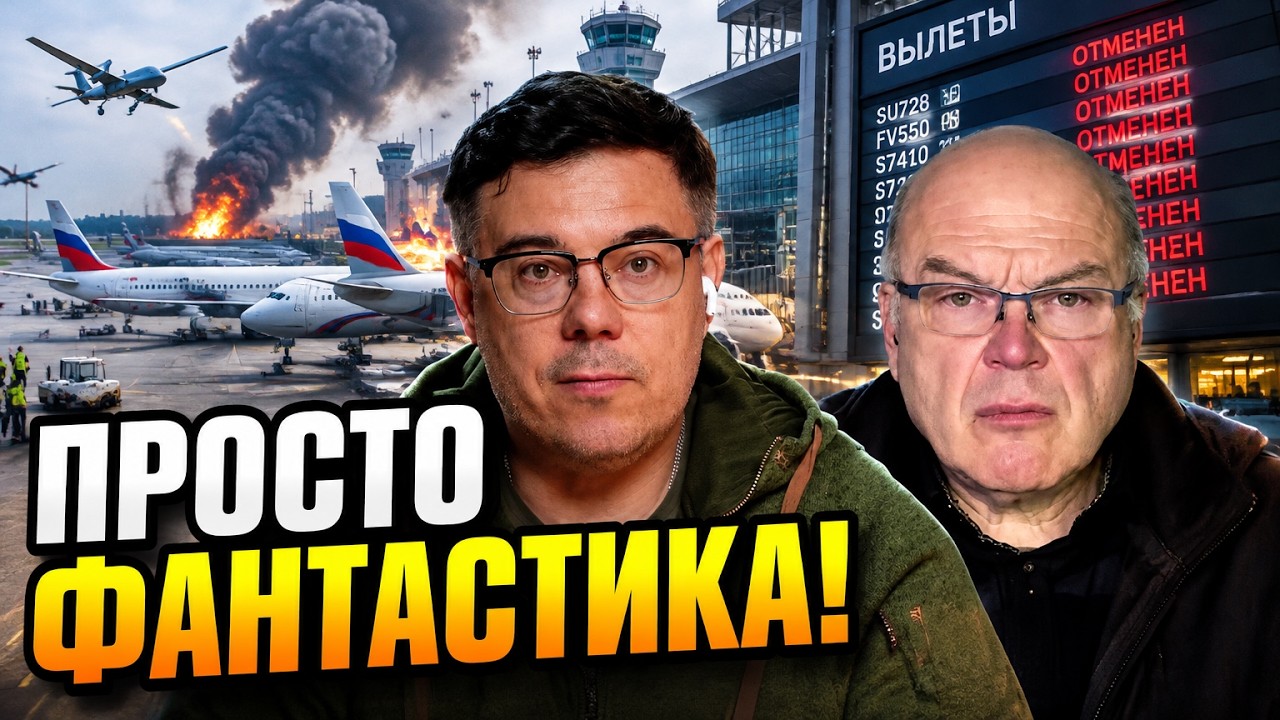 ⚡Один удар розніс ботоферми Кремля! Дрони ЗСУ зупинили роботу аеропортів РФ