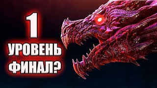Skyrim - Самое нестандартное прохождение Скайрима! #17 Алдуин