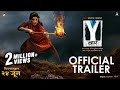 Y वाय Official Trailer Mukta Barve Prajaktta Mali Ajit Wadikar 24th June 2022