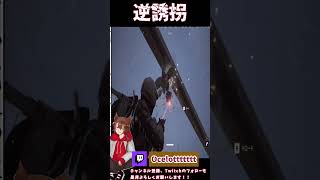 【ARCRaiders】試合に勝って勝負に負ける #shorts　#ARCRaiders #ゲーム実況  #アークレイダーズ