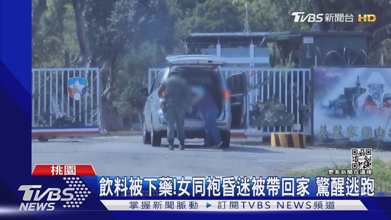 陸軍中尉下藥非禮女同袍! 寢室藏安非他命