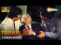 Trishul CLIMAX SCENE देखे 4K में Amitabh Bachchan Sanjeev Kumar Shashi Kapoor Action S
