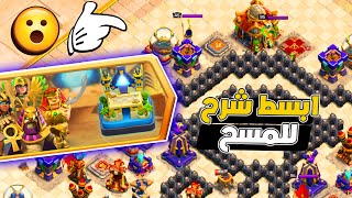 مسح تحدي رمال ذهبية وليال نصر بنجوم ثلاثية بكل سهولة ثلاث نجوم التحدي الجديد كلاش اوف كلانس