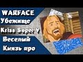 Warface - Веселый стрим с князем, Морпех страдает 