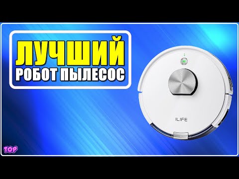✅ Обзор ILIFE L100 🔥 Лучший робот пылесос 2023 с Алиэкспресс - Какой робот пылесос выбрать?
