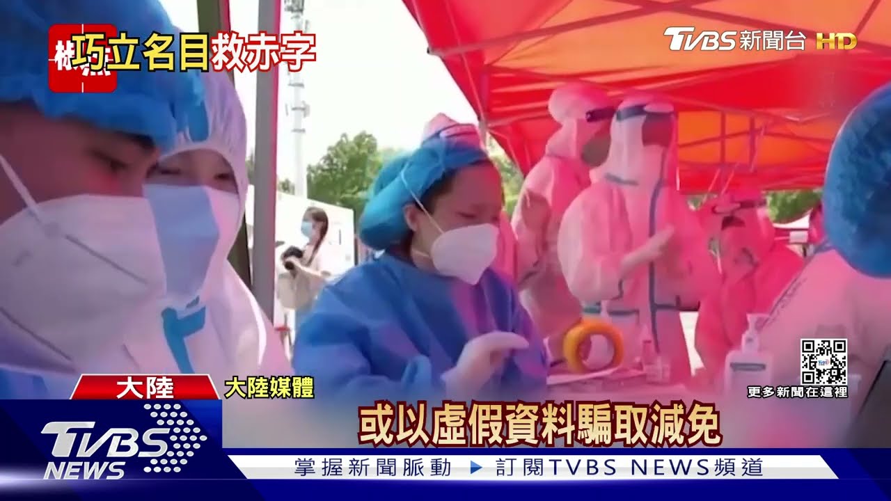 陸兩地集中隔離收費 民怨:把防疫當生意