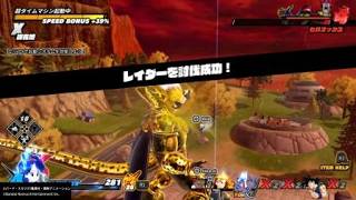 ドラゴンボール ザ ブレイカーズ　撃て親子かめはめ波