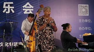 【Strawberry Alice】Rene Marie: Blessings , Shanghai Waitanyuan, 09/07/2017.