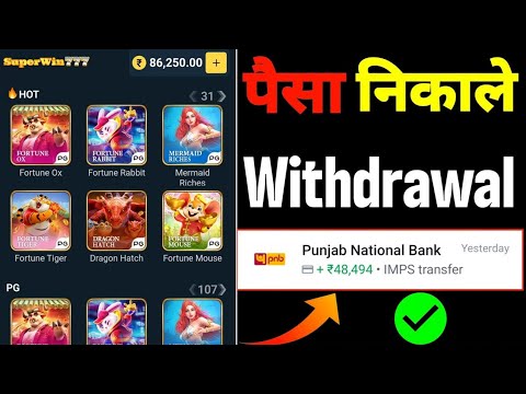 Mega Win Game Real Or Fake | Mega Win Se Withdrawal Kaise Kare | Mega Win Game Withdrawal Proof 