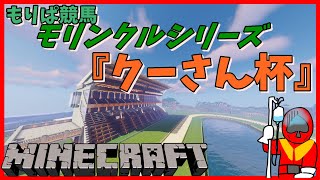 【イベント】オープンサーバでマイクラ生活【java版】
