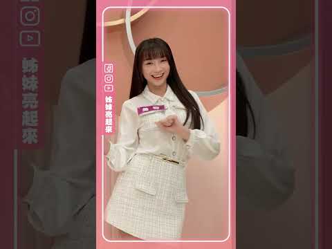 啦啦隊 #畇二 #曼容 版JISOO EARTHQUAKE 尬上 專業#藍波｜姊妹淘心話 #shorts
