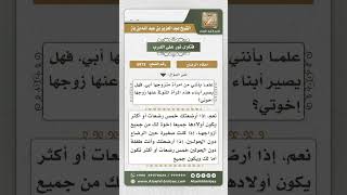 صورة 5973 - انطباق أحكام الرضاع في المرضع إذا توفرت الشروط - نور على الدرب