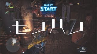 【モンハン/MHW】今度はボコられるが… Part44【Monster Hunter】