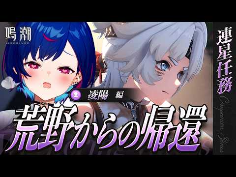 「西園チグサと行く！鳴潮デートの裏側大公開♡」