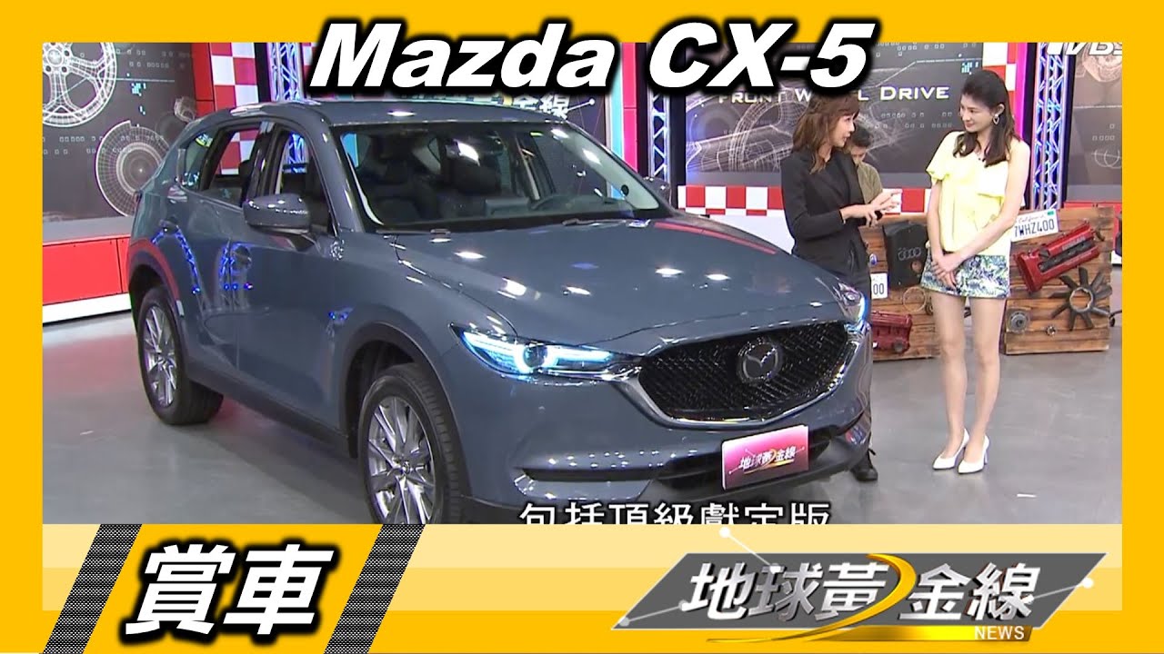 Mazda CX-5獻定版差在哪? 降價加料加入SUV戰局