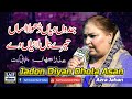 Jadon Diyan Dhola Asan Azra Jahan Best Punjabi Song 2024