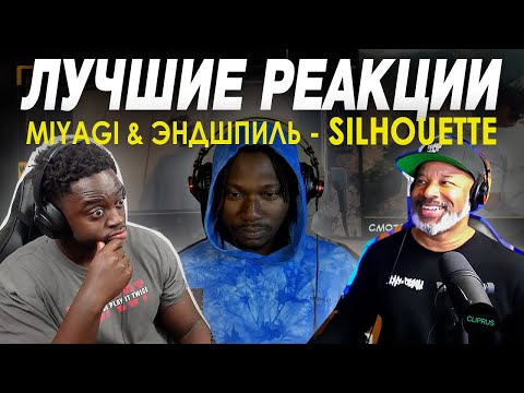 Реакции иностранцев на MIYAGI & ЭНДШПИЛЬ - Silhouette | Top Reaction