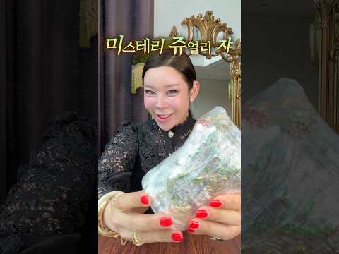 역대급 퀄리티 좋은 미스테리 쥬얼리 쟈💎