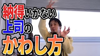 - 【ひろゆき】会社ってそういうところだからww