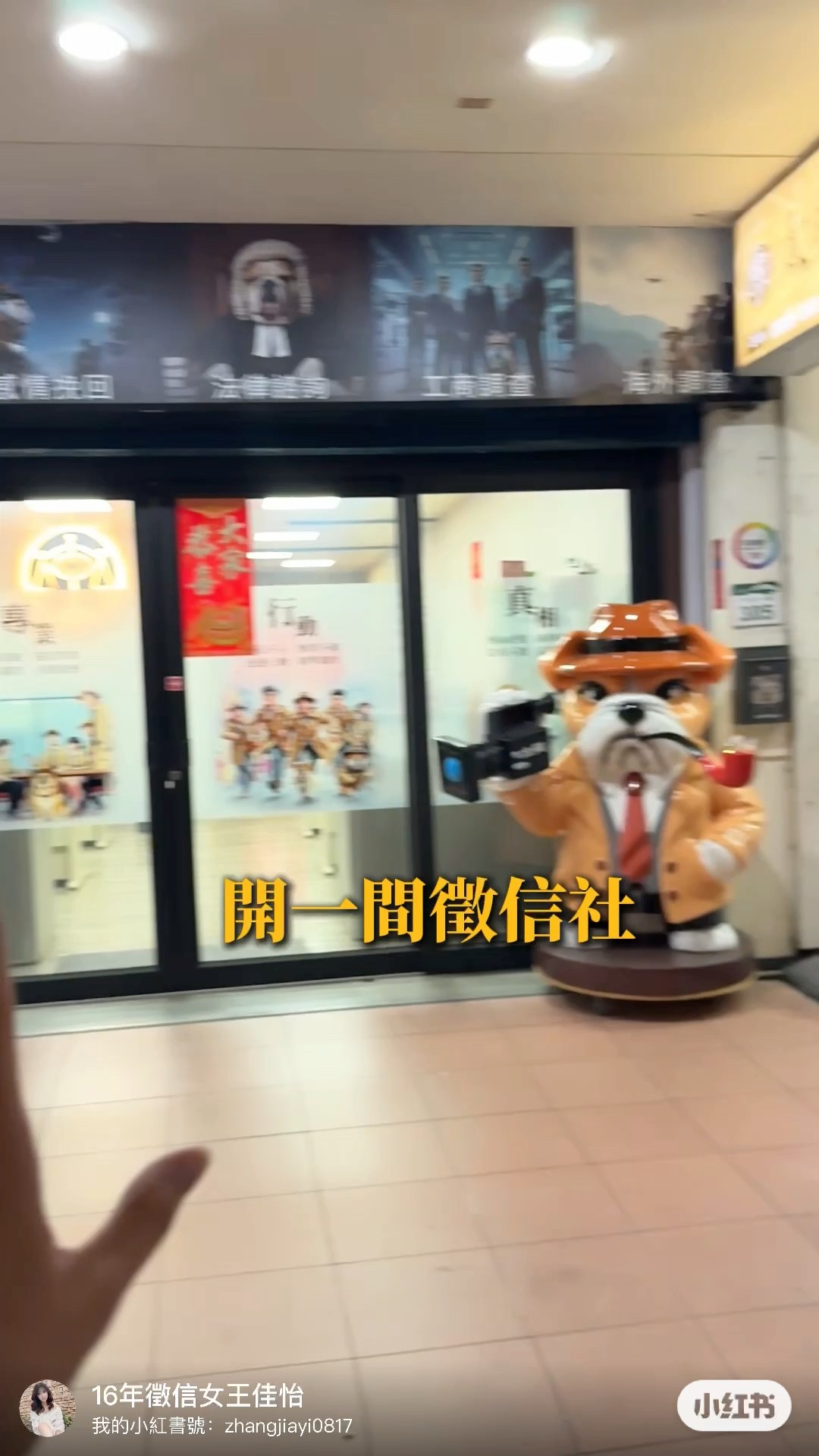 開徵信社竟然最貴的是「牠」？！😳🐶#⃣ 徵信社日常 #辦公室開箱 #開店要花多少#案件諮詢 #創業分享