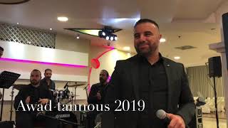 Awad tannous wadih al safi cover عوض طنوس يغني وديع الصافي