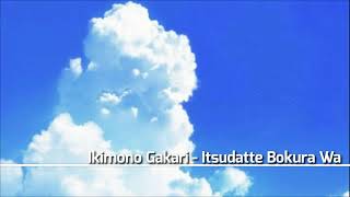 Ikimono Gakari - Itsudatte Bokura Wa [With Lyrics]