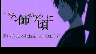 Orihara Izaya - When the Swindlers Start Laughing Out【イメソン】