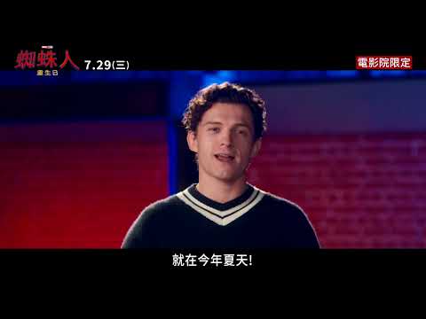 《蜘蛛俠：英雄重生》預告片：官方預告