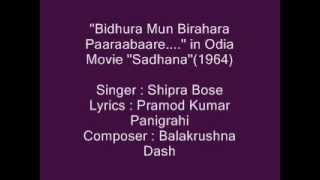 Shipra Bose sings..''Bidhura Mun Birahara...'' in Movie '''