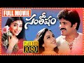 Santosham Telugu Full Length HD Movie Nagarjuna And Prabhu Deva Comedy Drama Movie Icon Videos