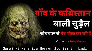 Kabristan Wali Chudail - Hindi Horror Stories। H