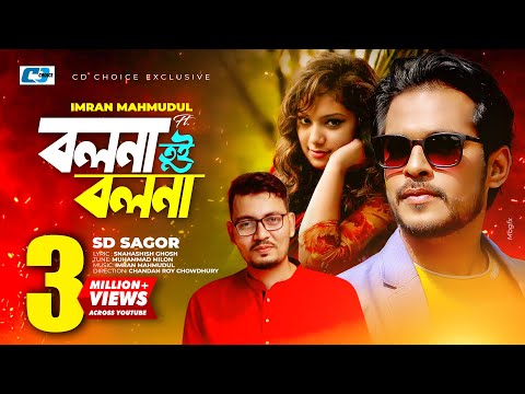 download lagu mp3 mp4 Bolna Tui Bolna By Sd Sagor, download lagu Bolna Tui Bolna By Sd Sagor gratis, unduh video klip Bolna Tui Bolna By Sd Sagor
