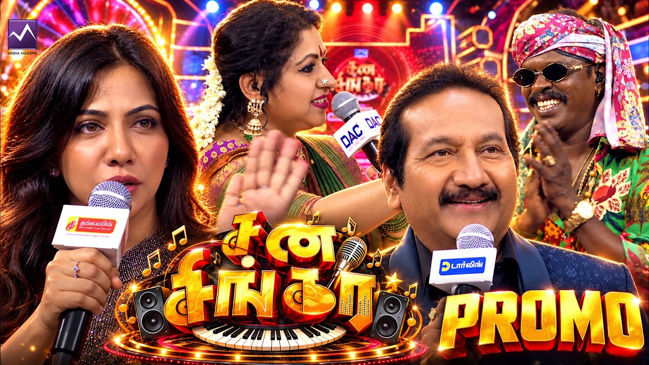 Sun Singer Grand Launch on October 4! 🎤🔥 | Sun TV | Media Masons