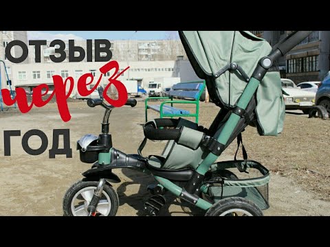 Наш велосипед-коляска / отзыв после года использования