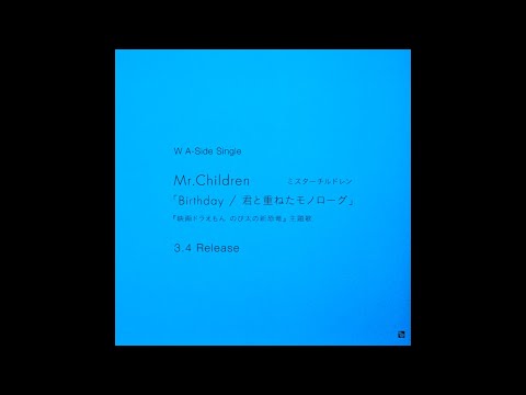 Birthday Mr Children Last Fm Birthday Mr Children Last Fm
