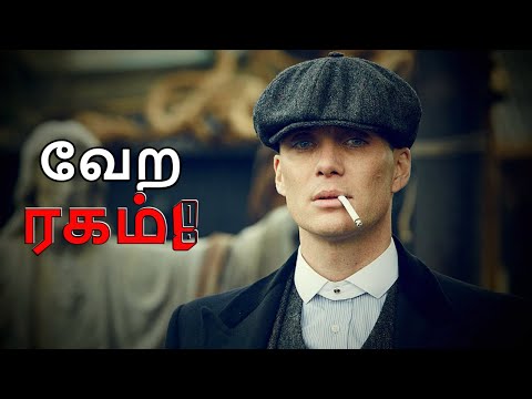 Peaky Blinders Series Review In Tamil | Netflix | Tommy Shelby