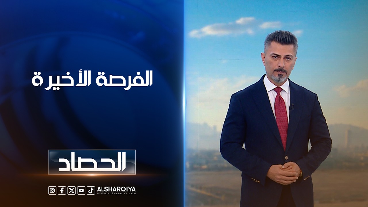 فيديو | الفرصة الأخيرة | ديار بكر
