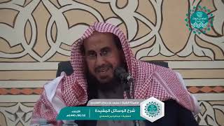 صورة ملخص كتاب الوسائل المفيدة للحياة السعيدة - فضيلة الشيخ محمد بن رمزان الهاجري - حفظه الله تعالى -