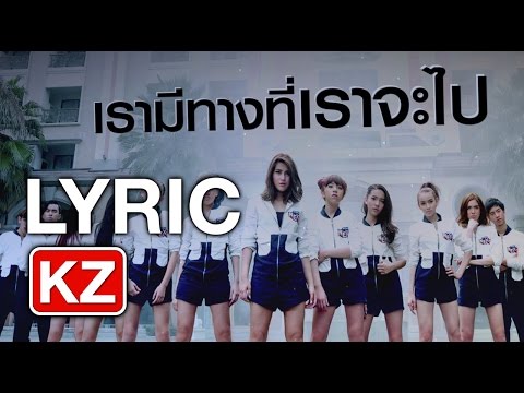 กล้ามั้ย (N.E.X.T) - ALL KAMIKAZE [Official Audio & Lyric]