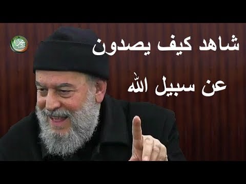 download lagu mp3 mp4 يصدون عن سبيل الله, download lagu يصدون عن سبيل الله gratis, unduh video klip Download يصدون عن سبيل الله Mp3 dan Mp4 Music Gratis