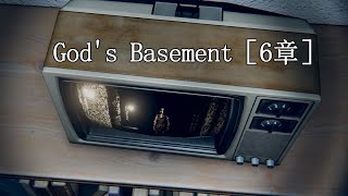 〈Story重視ホラー〉 God's Basement  〈６章〉