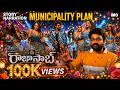 Prabhas Rajasaab Story Narration by Karthikeya sastry | రాజా సాబ్ సినిమా స్టోరీ In My Opinion Telugu DEFAULT Thumbnail