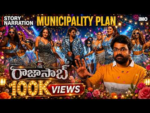 Prabhas Rajasaab Story Narration by Karthikeya sastry | రాజా సాబ్ సినిమా స్టోరీ In My Opinion Telugu
