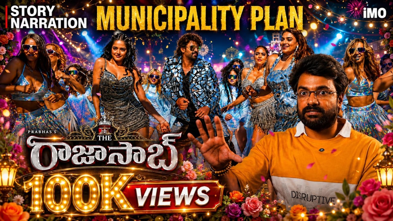 Prabhas Rajasaab Story Narration by Karthikeya sastry | రాజా సాబ్ సినిమా స్టోరీ In My Opinion Telugu