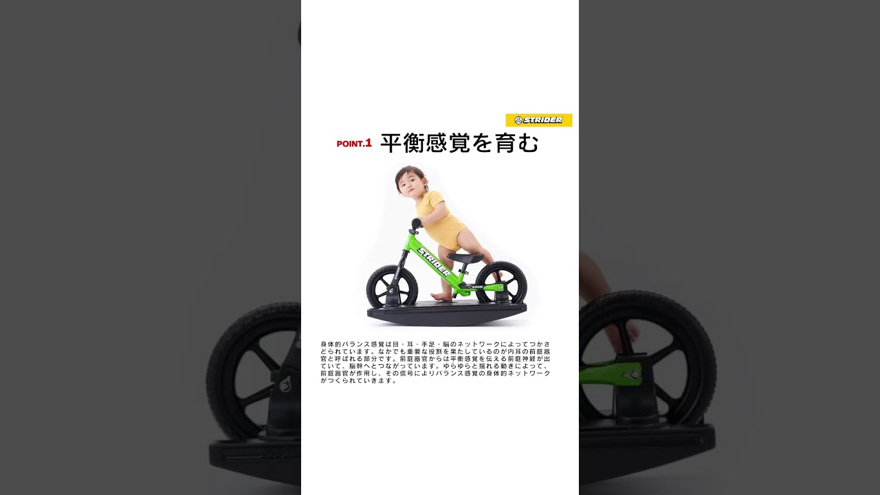 ナイスバランス感覚！