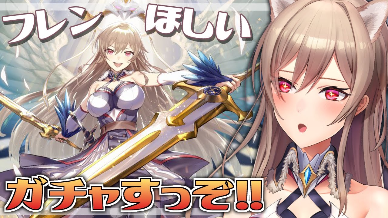 【#デュエプレ】コラボガチャ引きまくってフレン出すぞ~!!!【にじさんじ】