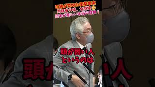 財務省が「学び直し」を宣告された歴史的神回！#西田昌司